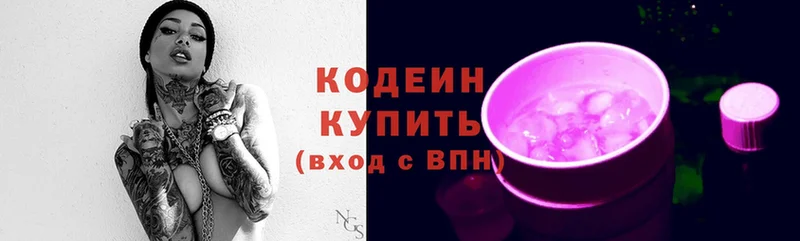 Codein Purple Drank  blacksprut зеркало  Сенгилей 