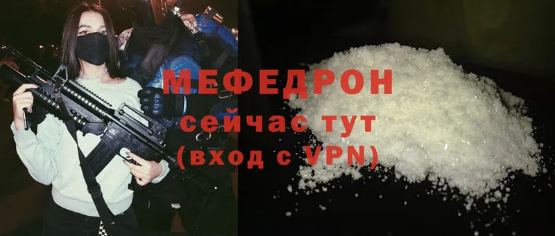 Мефедрон mephedrone  ОМГ ОМГ как зайти  Сенгилей  магазин продажи наркотиков 