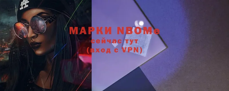 купить закладку  Сенгилей  Марки 25I-NBOMe 1,5мг 